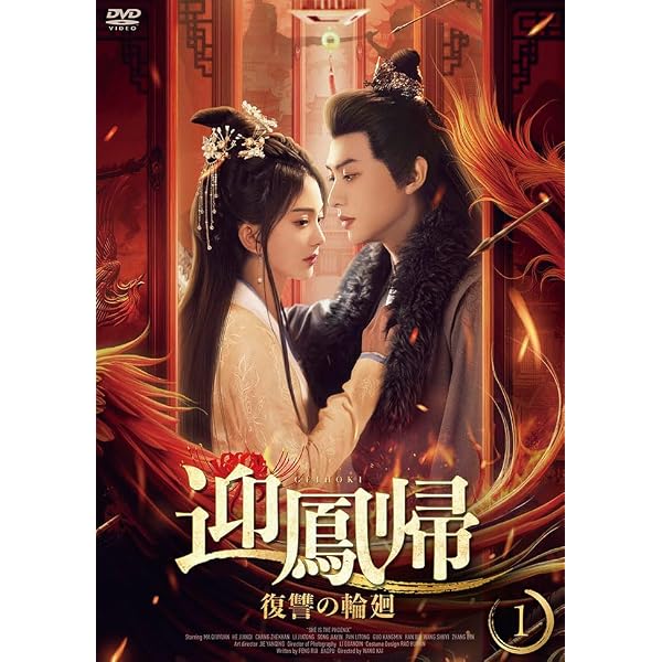 Amazon.co.jp: 夜城の花嫁~君を想いて、玉座に咲く~ DVD-BOX①